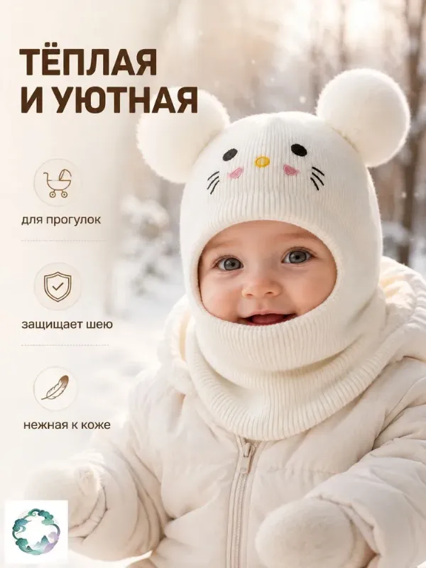 Шапка