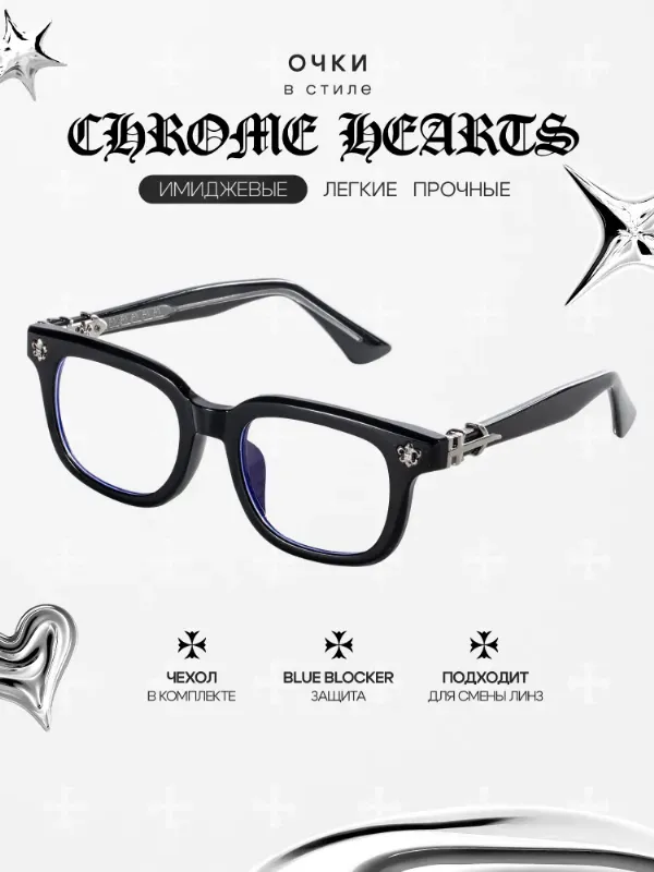 Очки имиджевые Chrome Hearts