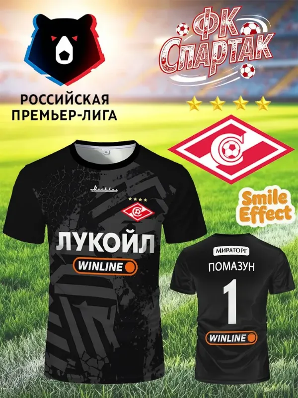 Футболка ФК Спартак 1 шт