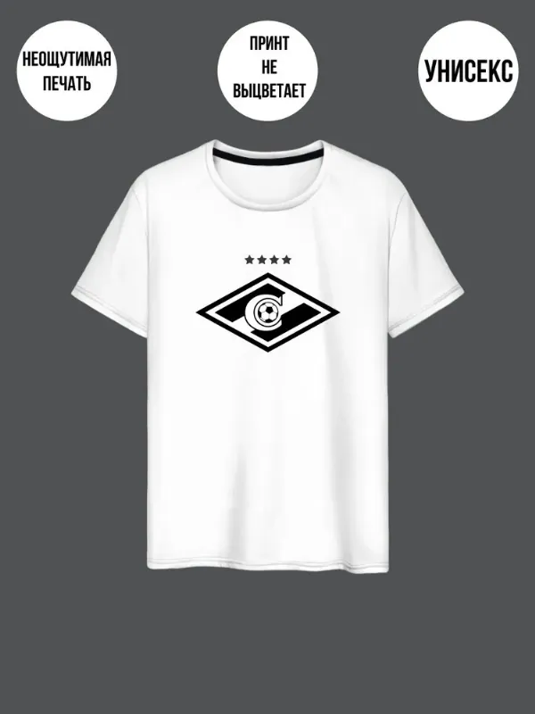 Футболка Premium 48(M)-66(8XL) Футбольный клуб Спартак М 1 шт