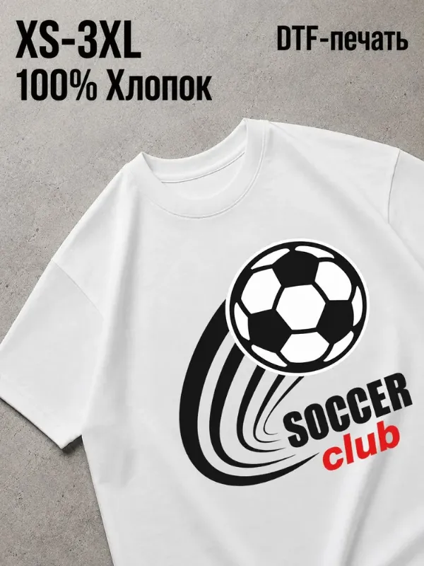 Футболка с принтом Футболл 1 шт