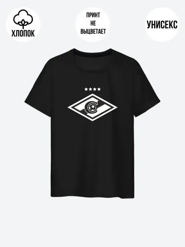 Футболка PREMIUM 48(M)-66(8XL) Спартак большое ЧБ лого черная 1 шт