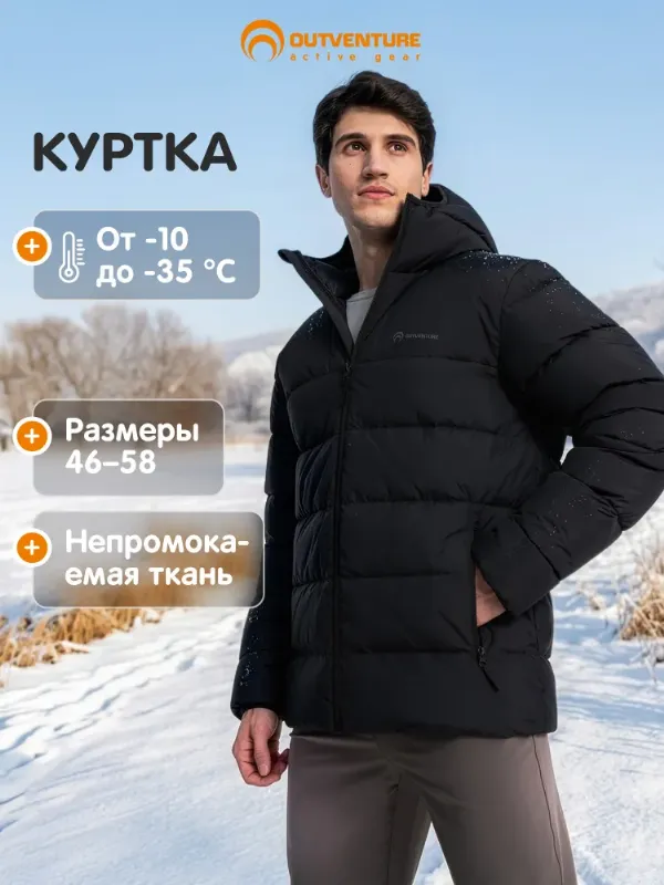 Пуховик Outventure