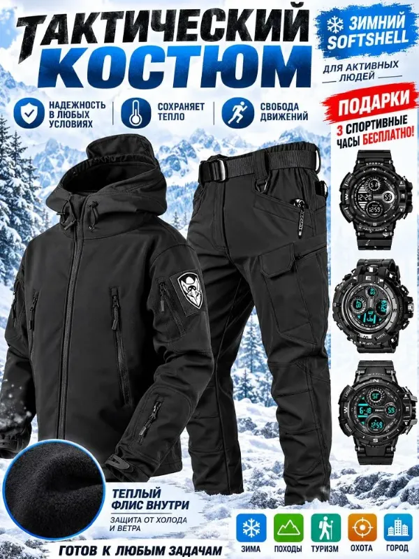 Комплект верхней одежды
