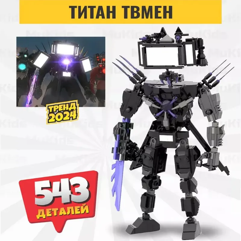 Конструктор lego скибиди туалет титан твмен 2.0
