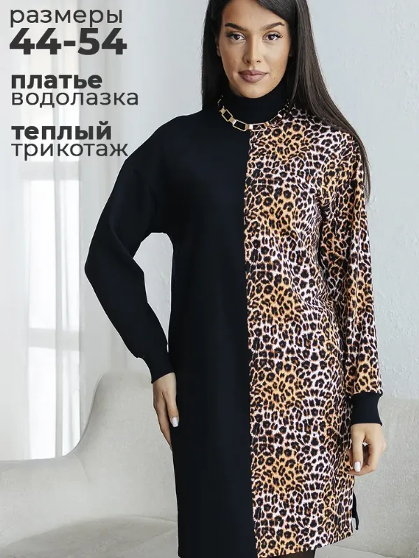 Платье Селтекс теплое