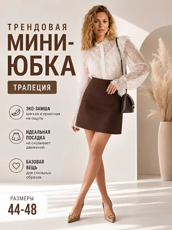 Юбка EVOK короткая летняя мини