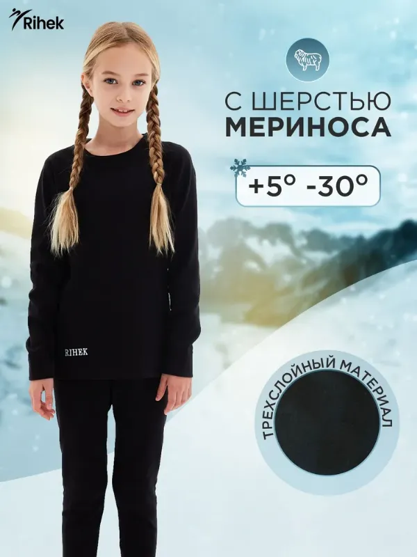 Комплект термобелья Rihek