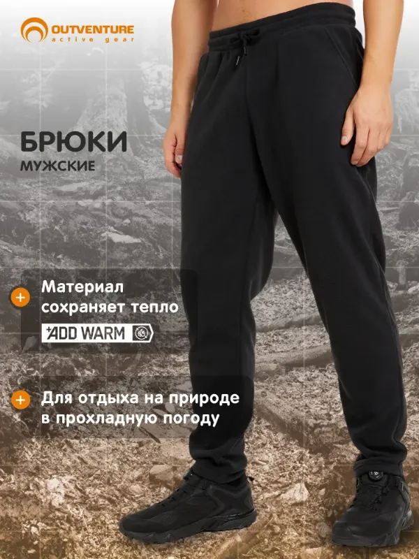 Брюки Outventure