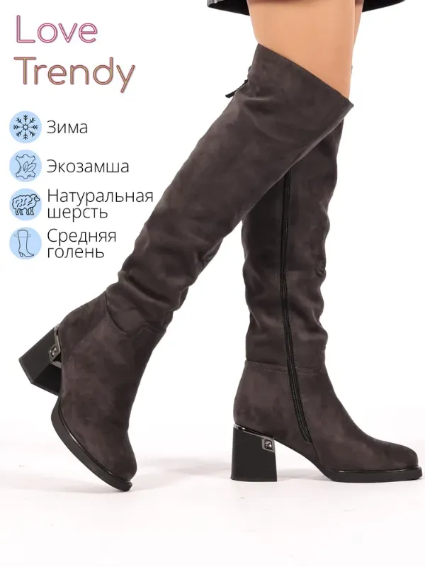 Сапоги Love Trendy