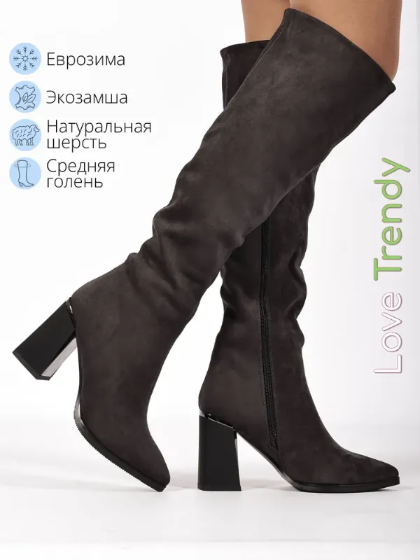 Сапоги Love Trendy