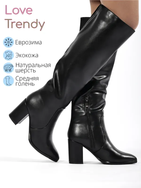 Сапоги Love Trendy