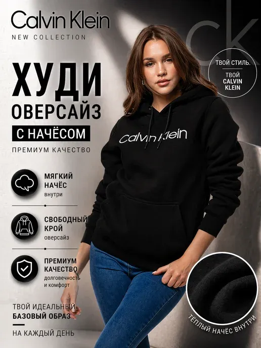 Флисовая толстовка оверсайз
