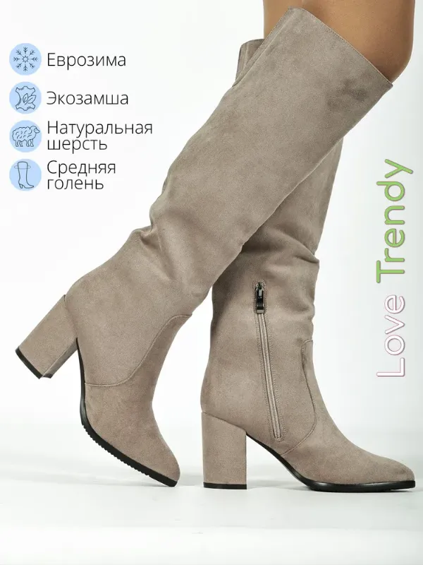 Сапоги Love Trendy