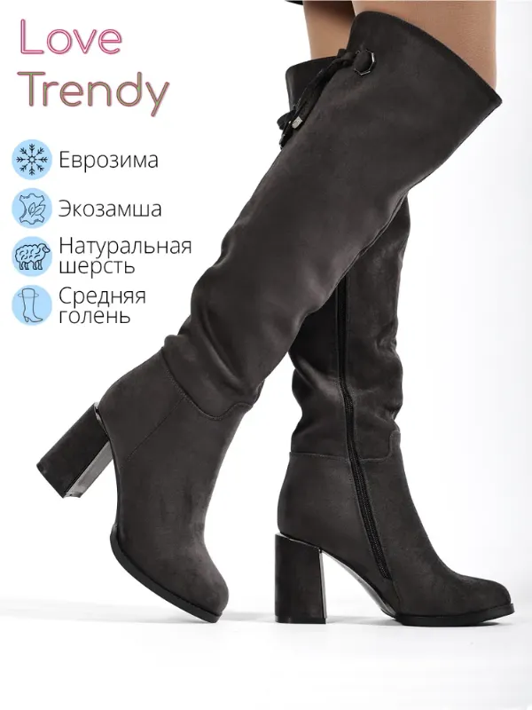 Сапоги Love Trendy
