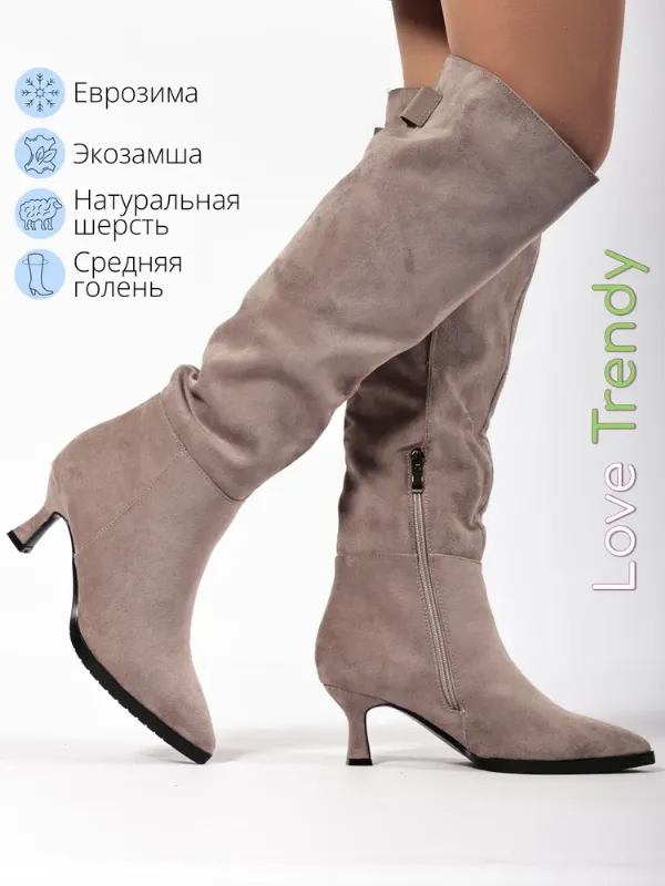 Сапоги Love Trendy