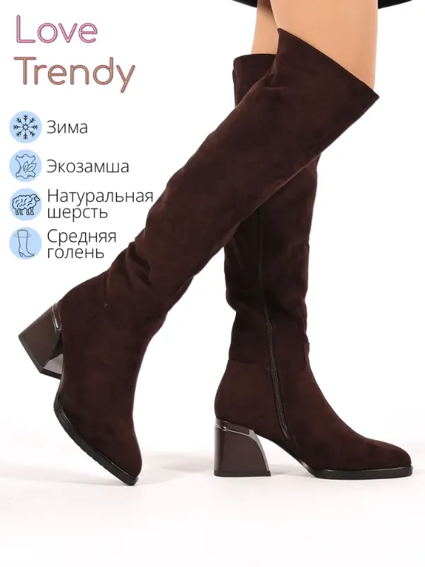 Сапоги Love Trendy