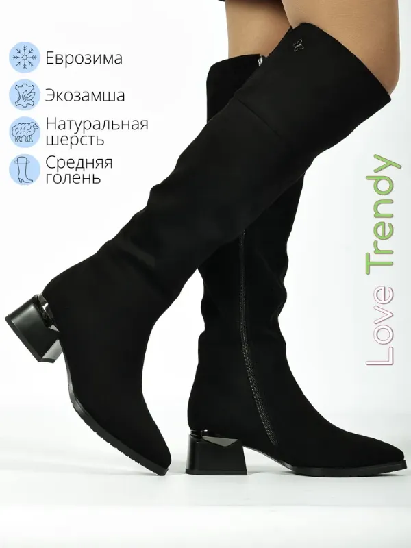 Сапоги Love Trendy