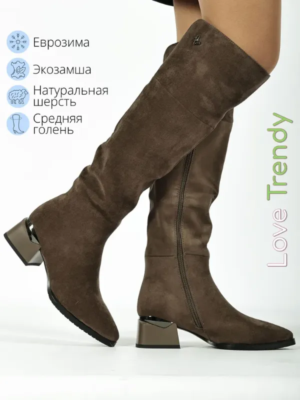 Сапоги Love Trendy