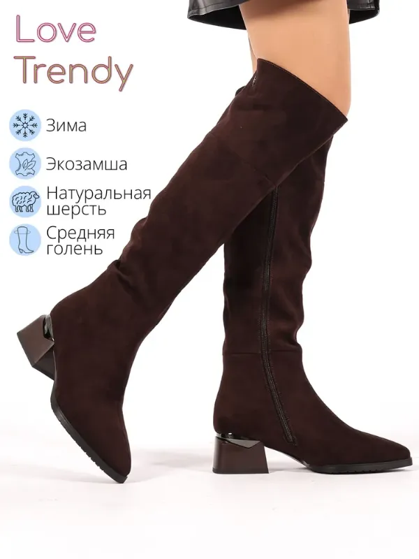 Сапоги Love Trendy