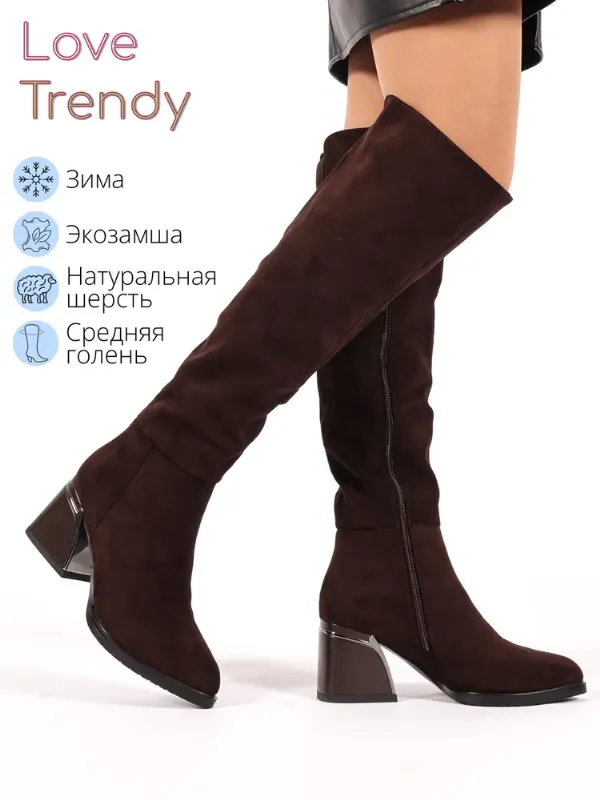 Сапоги Love Trendy
