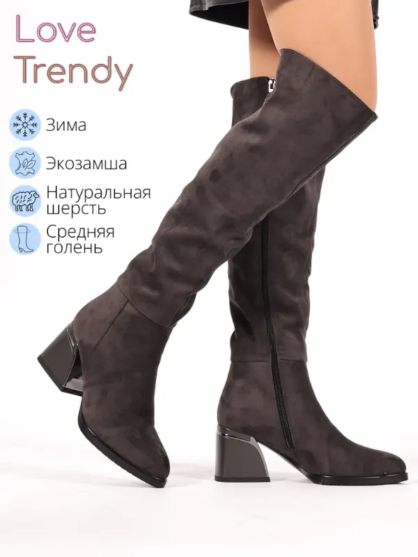 Сапоги Love Trendy