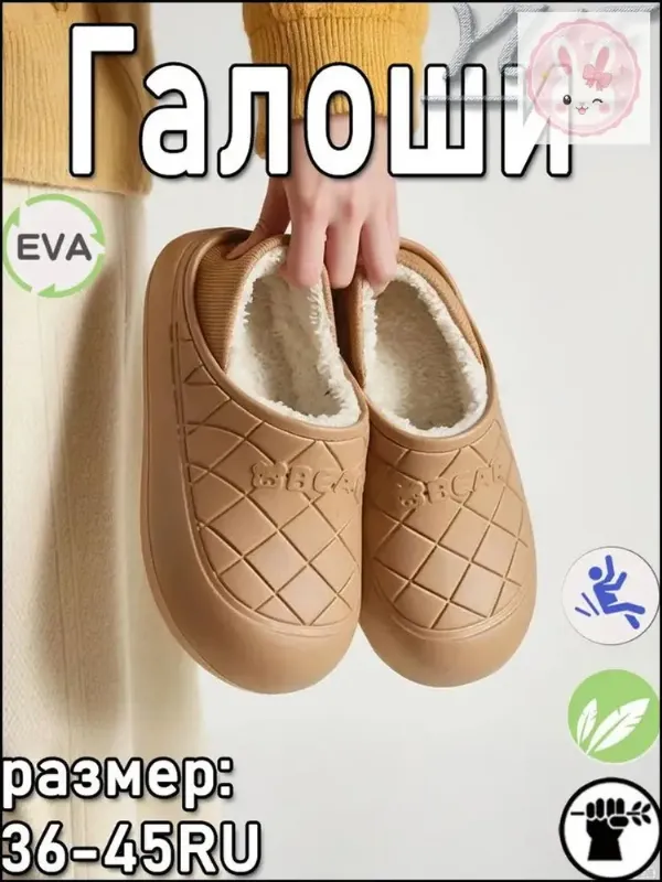 Угги