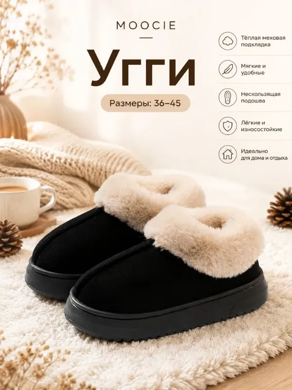 Угги MOOCIE