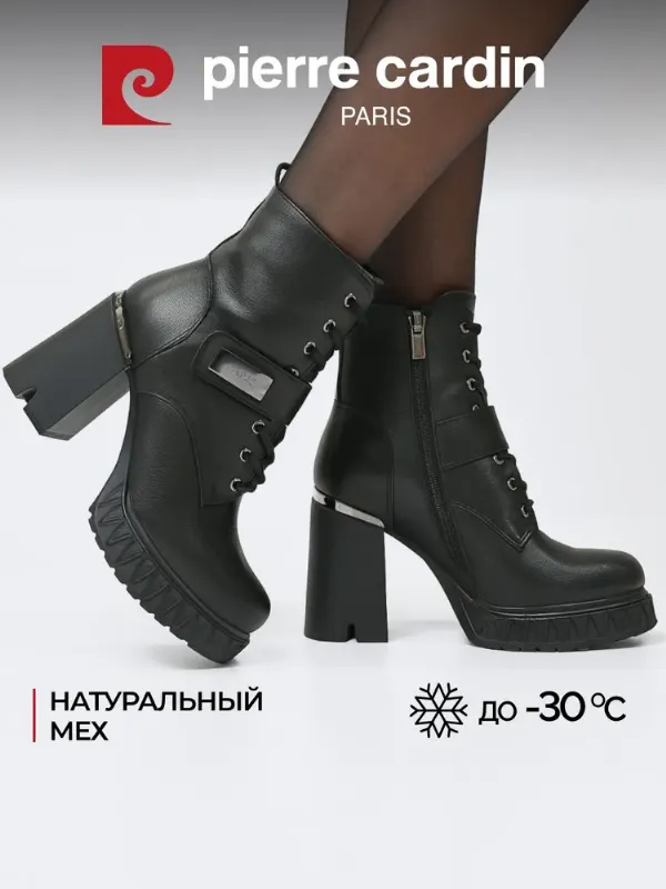 Ботильоны Pierre Cardin женские, зимние