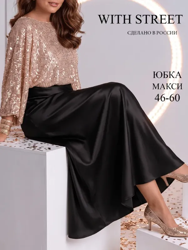 Юбка With street "Модный look"