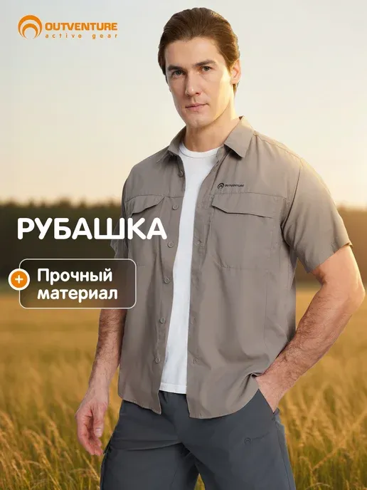 Рубашка мужская с коротким рукавом прямого кроя