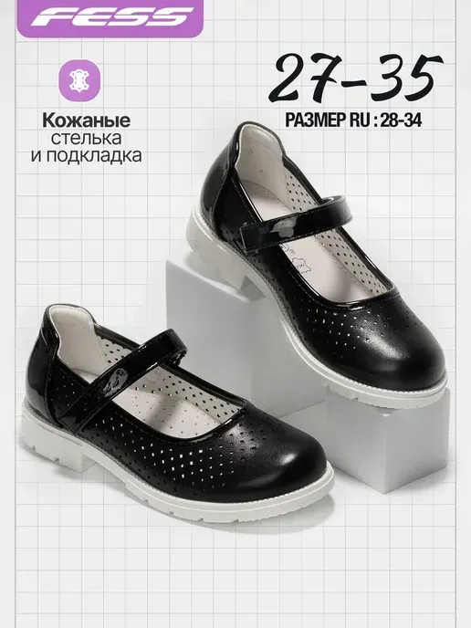 Туфли школьные на липучке и низком каблуке