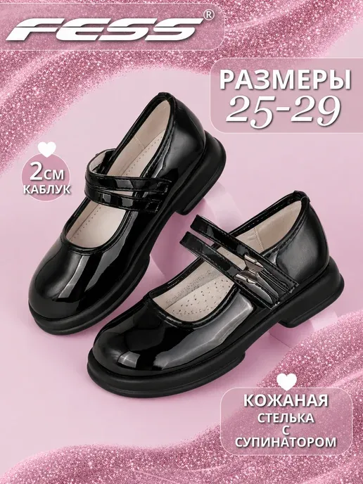 Туфли нарядные праздничные на низком каблуке для танцев