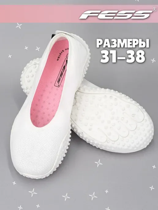 Туфли текстильные