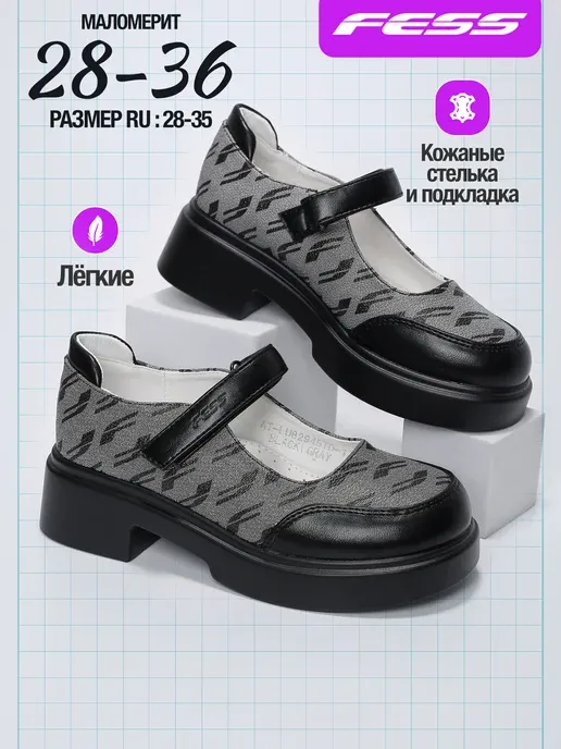 Туфли школьные на липучке