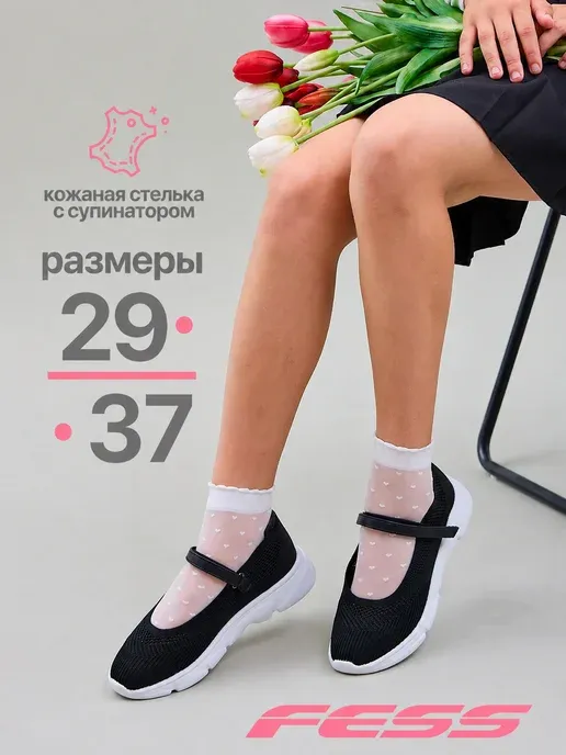 Туфли текстильные на липучке