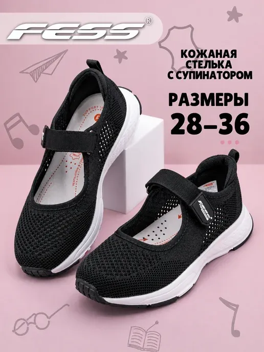 Туфли текстильные