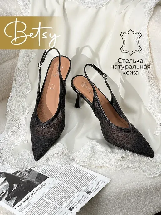 Туфли женские кружево слингбэки на каблуке