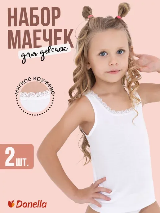Майка бельевая детская хлопковая