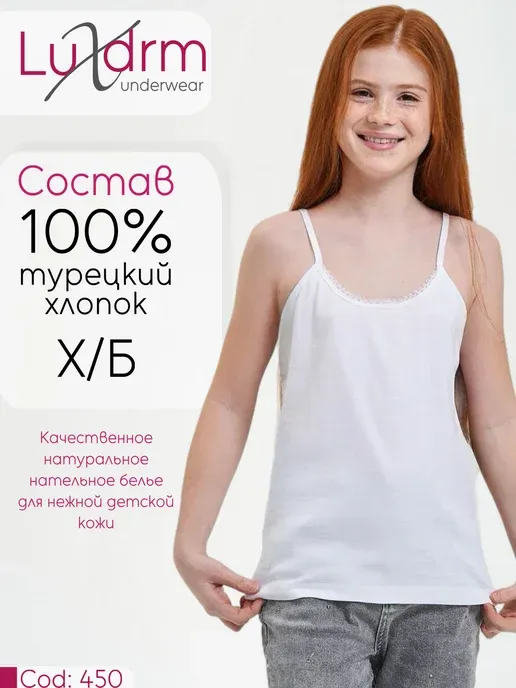 Майка на бретельках хлопок
