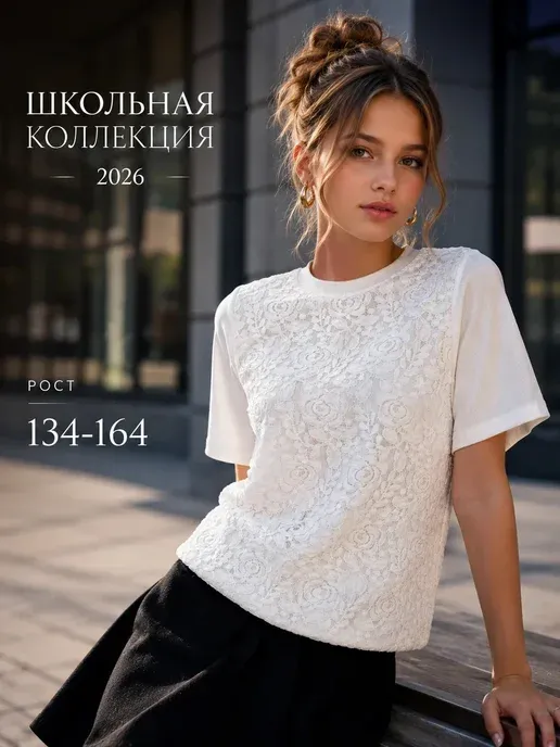 Блузка школьная для девочки праздничная
