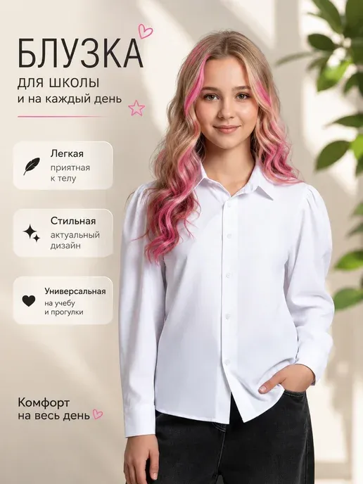 блузка школьная фонарик
