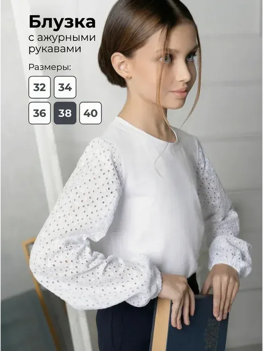 Блузка школьная шитье с вышивкой