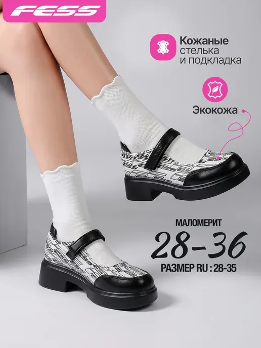 Туфли школьные на липучке
