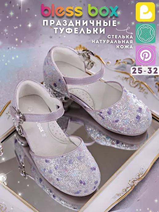 Туфли нарядные на каблуке