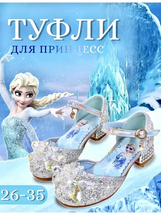 Нарядные праздничные туфли на каблуке