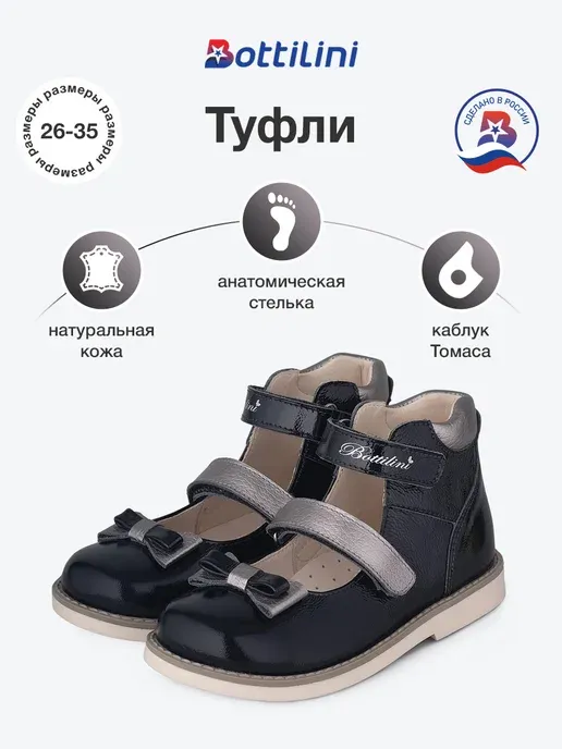 Туфли