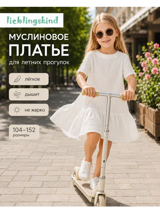 Платье муслин девочке хлопок летнее легкое нарядное