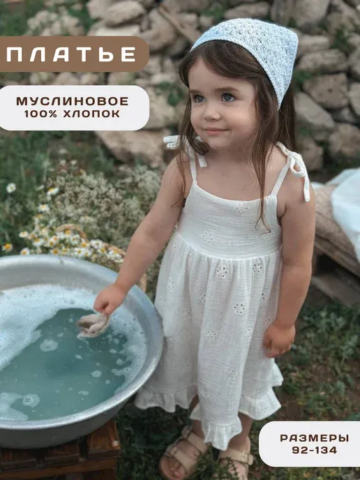 Муслиновое платье