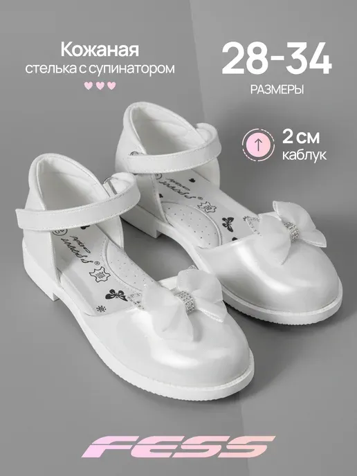 Туфли нарядные праздничные на низком каблуке